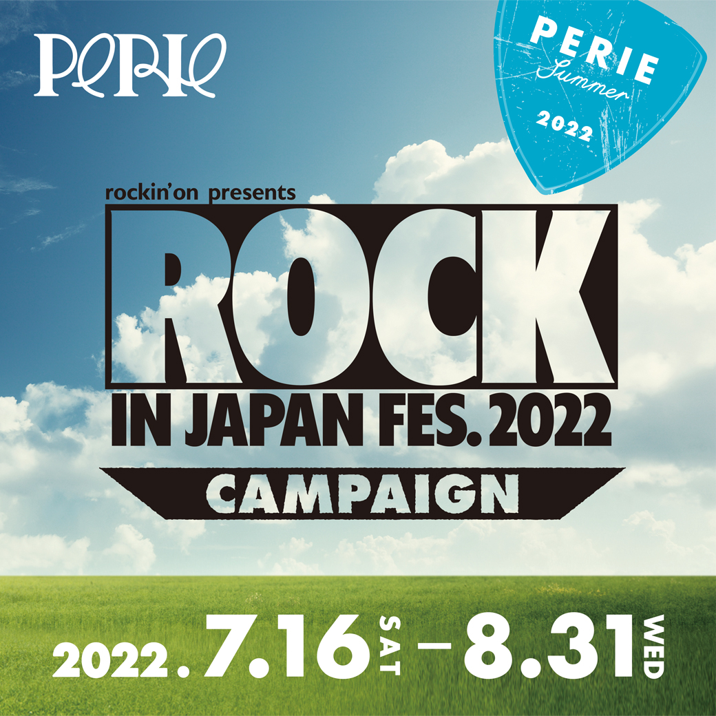 ≪7.16-8.31≫ ROCK IN JAPAN FES.2022キャンペーン