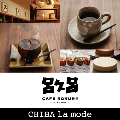 【B1F ペリチカ/CHIBA la mode出店情報】CAFE ROKURO《4月16日(火)～7月31日(水)》
