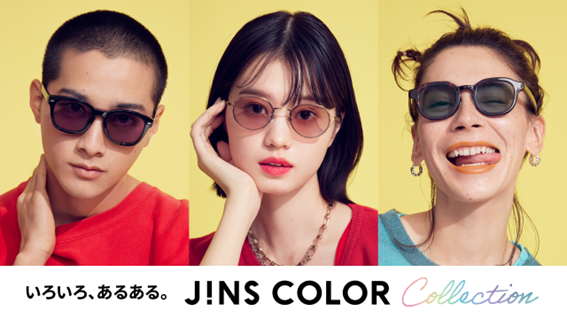 【本館5F/JINS】JINS COLOR Collection、4/18よりスタート！