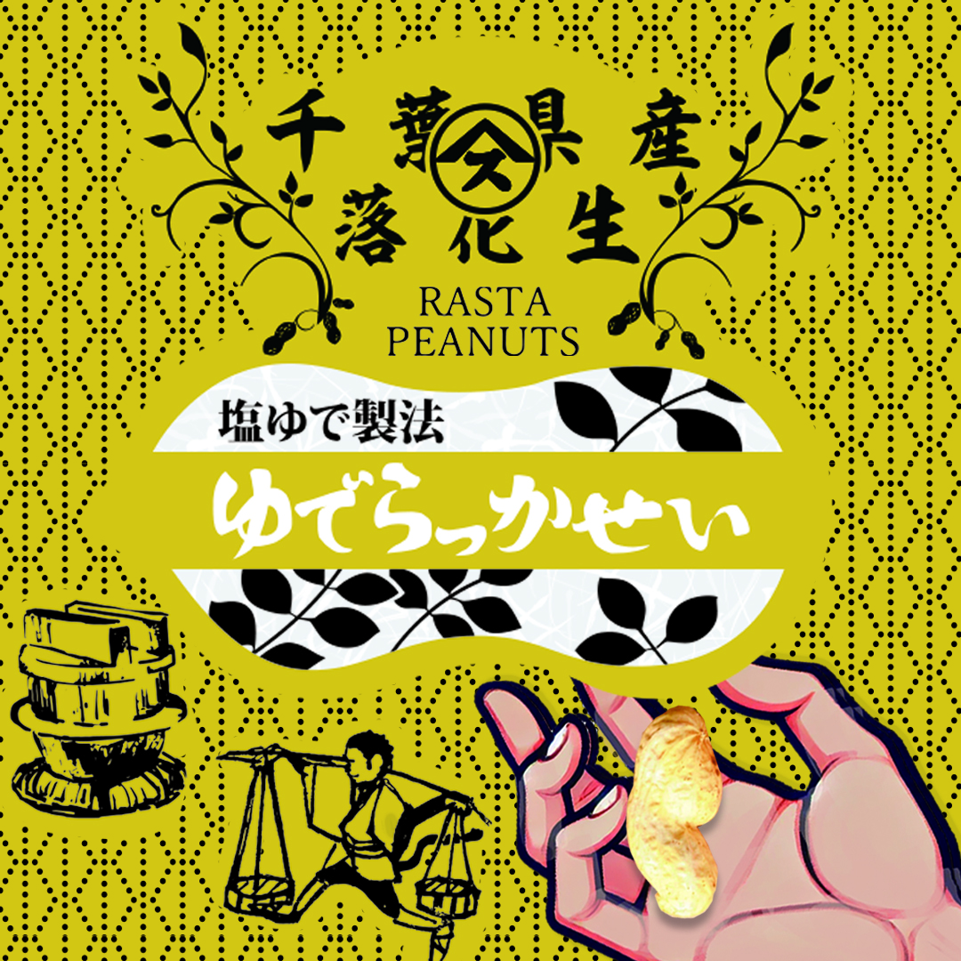 【エキナカ3F/房の駅】凍りついた在庫から見えた光・・・