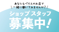求人情報
