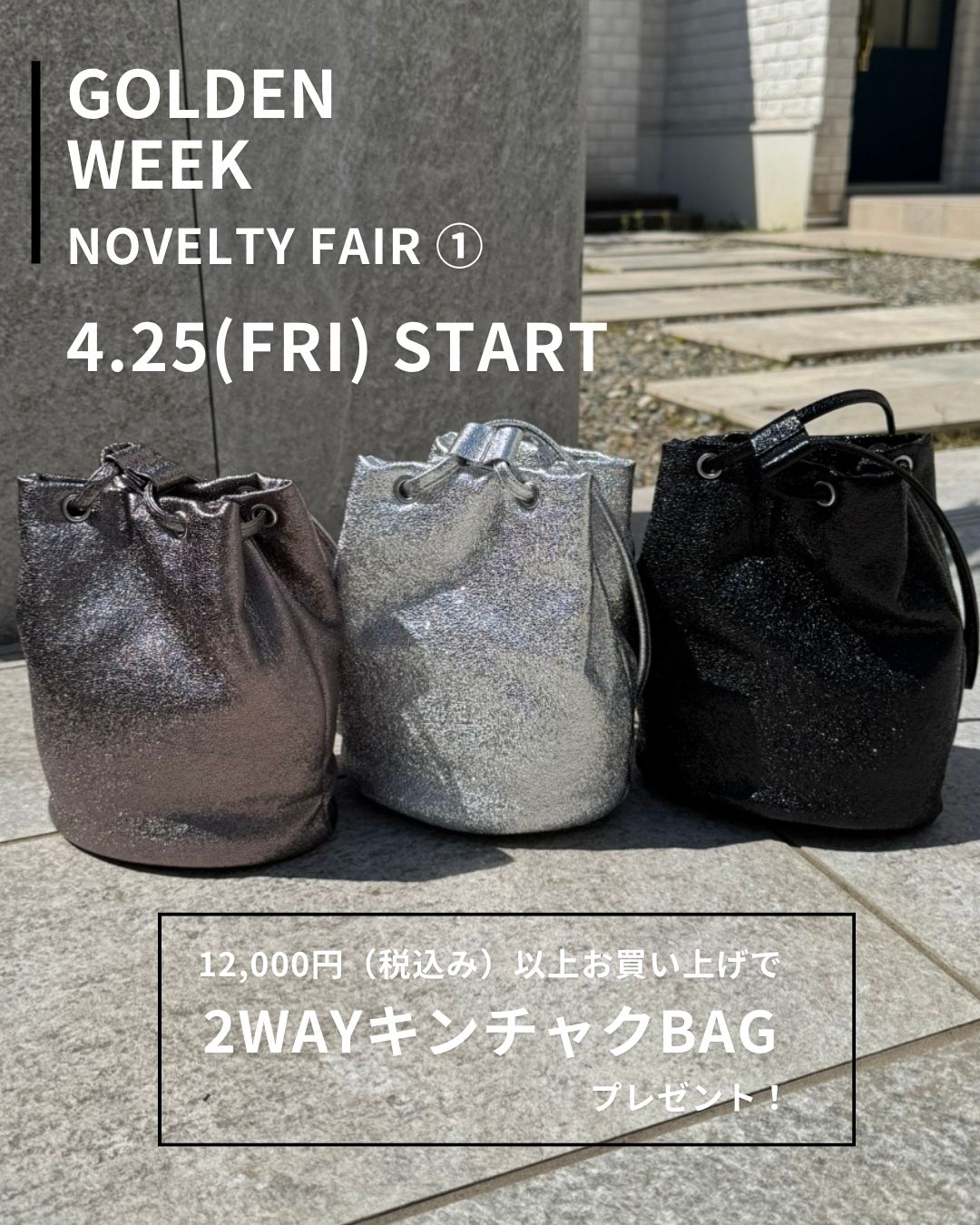 【ストリート２/ページボーイ】PAGEBOY GOLDEN WEEK NOVELTY