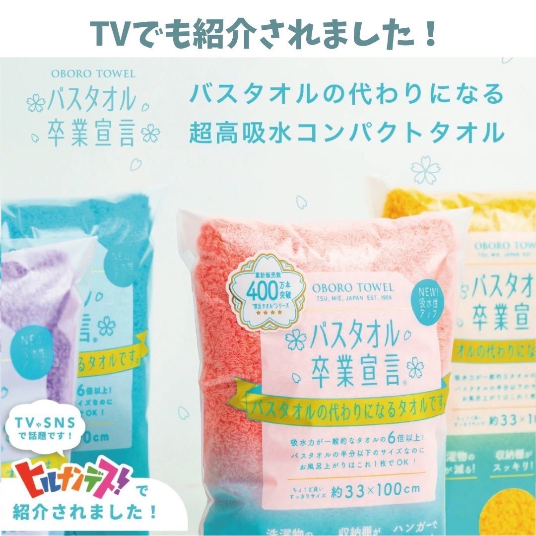 【改札内3F/シャン・ド・エルブ】バスタオル、卒業しませんか？？