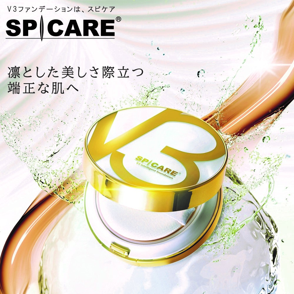 【改札内3F/シャン・ド・エルブ】サロン専売品◇スピケアV3ファンデシリーズから新商品登場です！