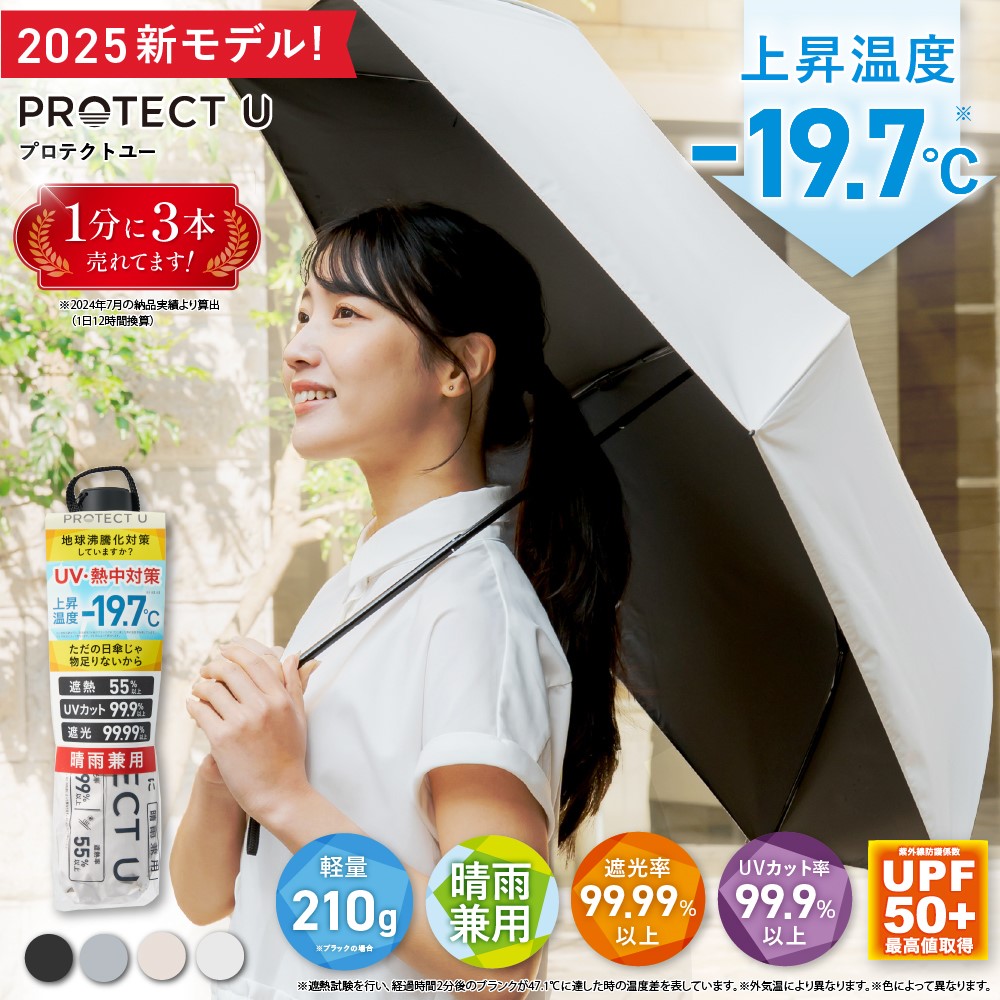 【改札内3F/シャン・ド・エルブ】2024年大ヒットの日傘がパワーアップ⤴⤴