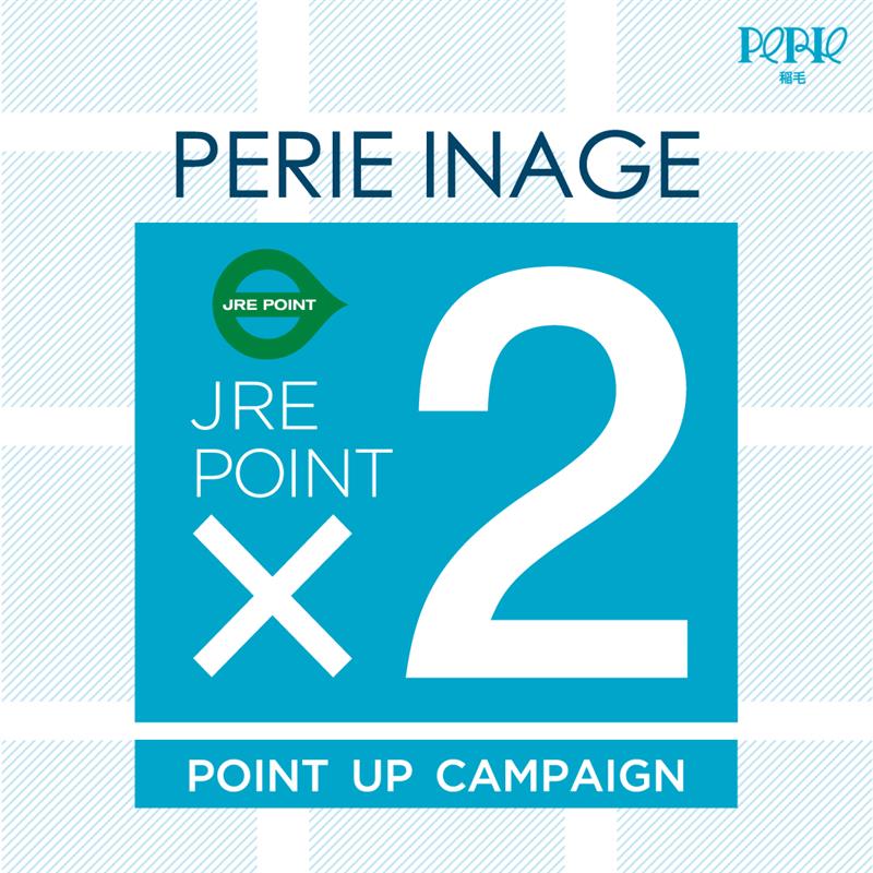 【6月】JRE POINT ポイントアップキャンペーン×２開催！！