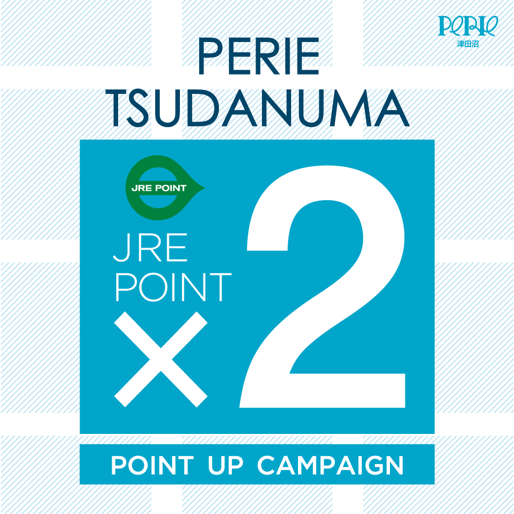 【6月】JRE POINT ポイントアップキャンペーン×２開催！！