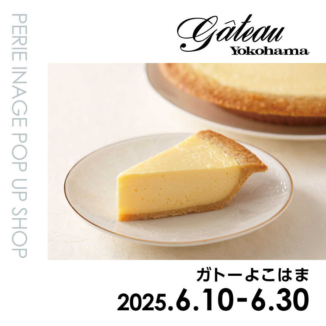 【期間限定ショップ】ガトーよこはま　6月10日(火)～6月30日(月)　
