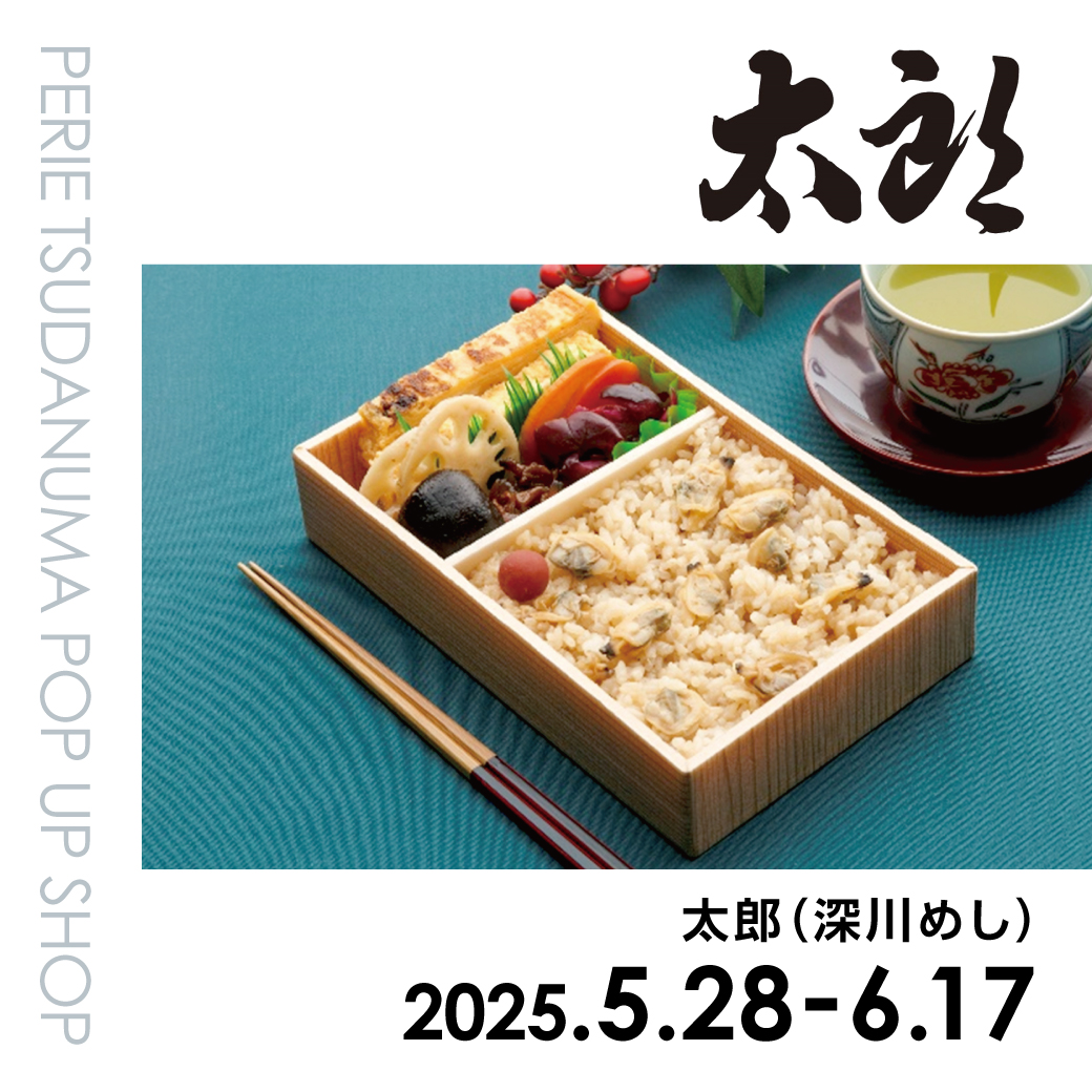 【期間限定ショップ】太郎（深川めし）　5月28日(水)～6月17日(火)	