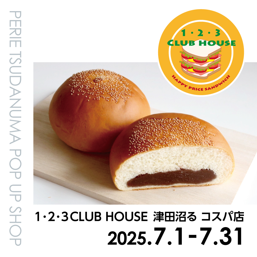 【期間限定ショップ】1・2・3CLUB HOUSE 津田沼る コスパ店　7月1日(火)～7月31日(木)