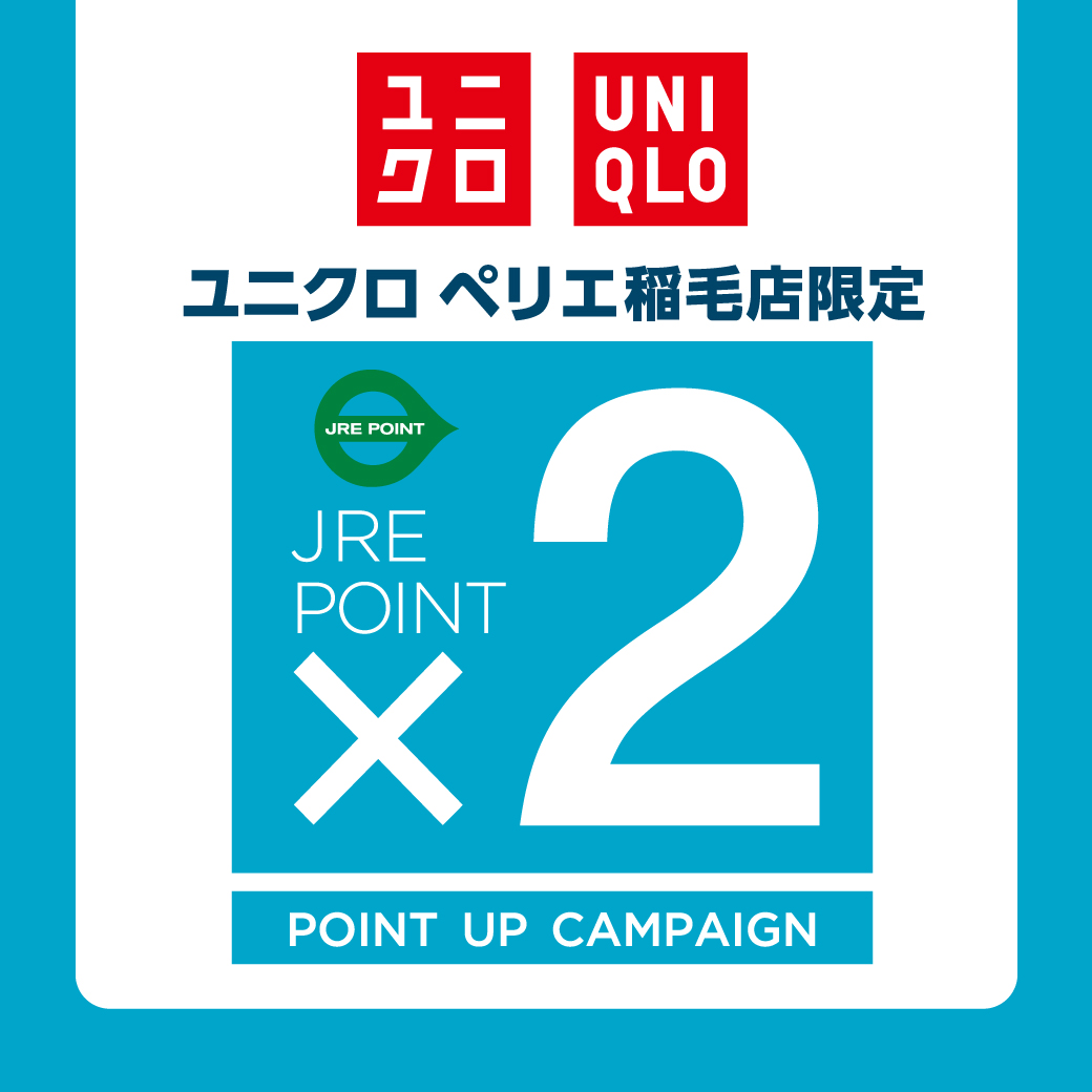 【ポイントアップデー】ユニクロ　ペリエ稲毛店限定！！