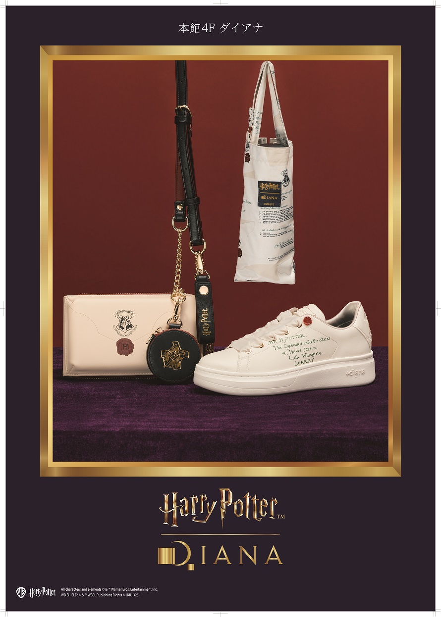 【本館4F/ダイアナ】「HarryPotter × DIANA Collaboration Vol.1」　初のコラボレーションアイテムが7月10日(木)より発売！
