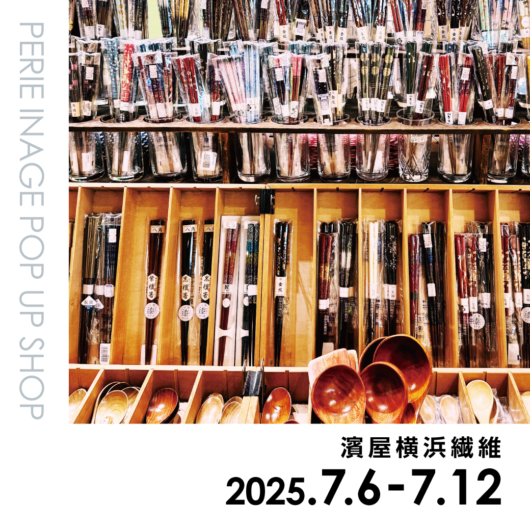 【期間限定ショップ】濱屋横浜繊維　7月6日～7月12日