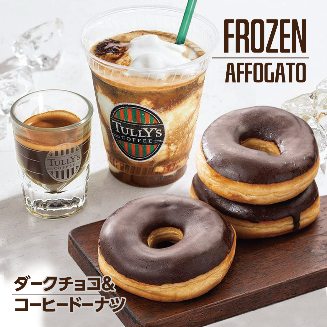【タリーズコーヒー】新商品のお知らせ♪