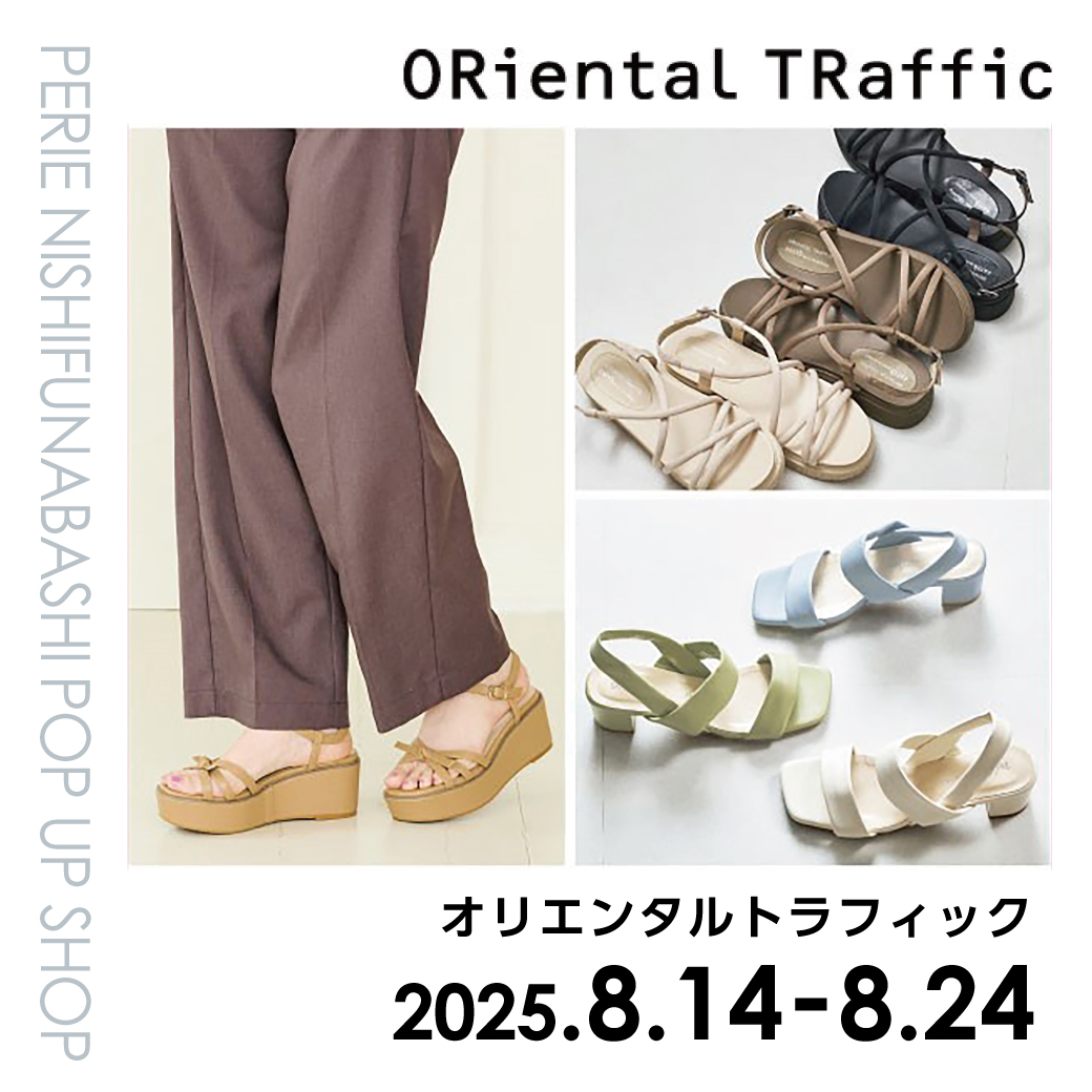 【期間限定ショップ】オリエンタルトラフィック　8月14日(木)～8月24日(日)