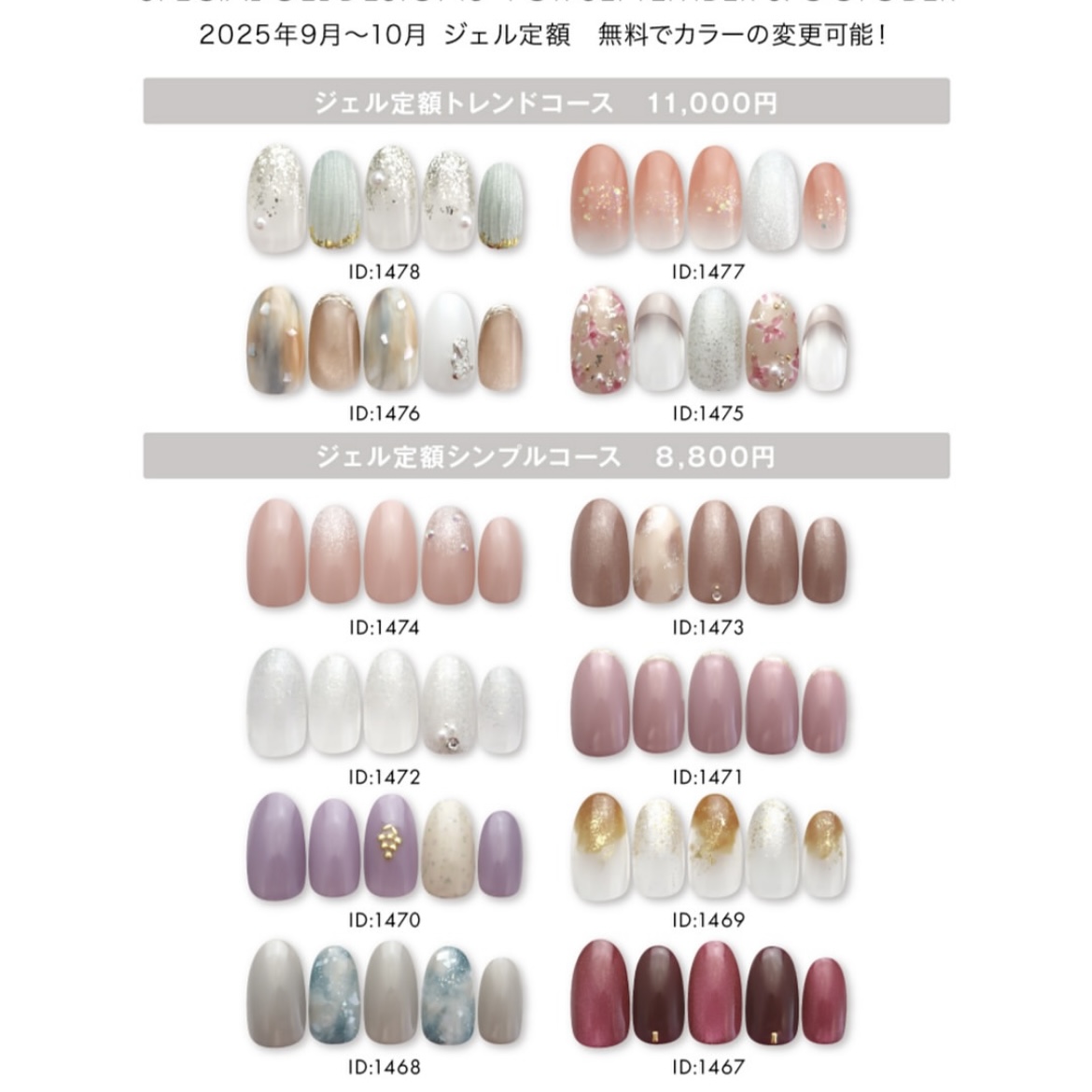 【本館4F/ネイルクイック オアシス】～9/1～10/31までの限定定額デザイン～