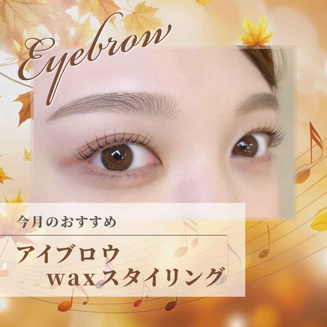 【本館4F/ビューティジーンプロフェッショナル】眉が変わると、お顔の印象が変わる。“理想の眉”をプロがご提案