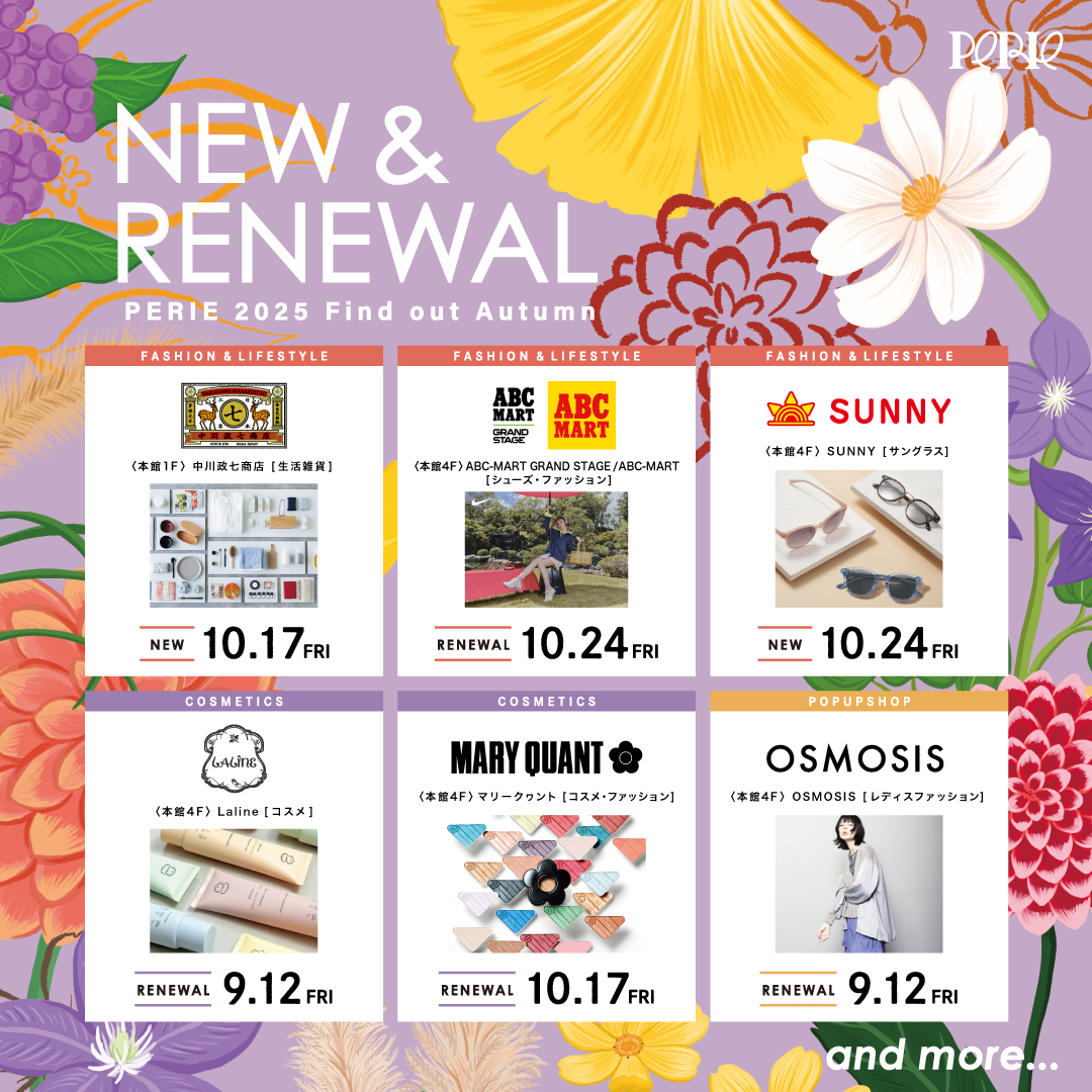 ＼NEW＆RENEWAL SHOP OPENのお知らせ／