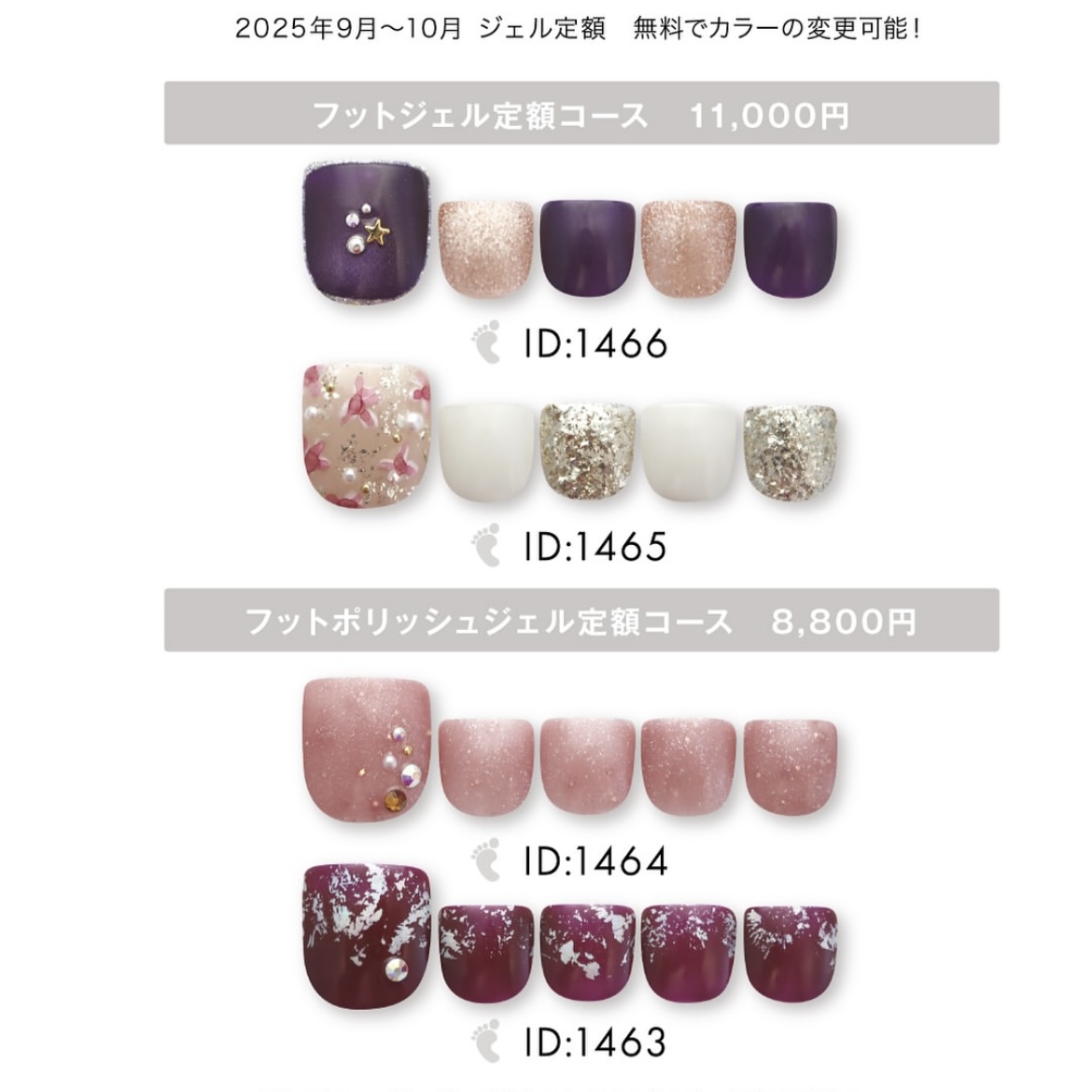 【本館4F/ネイルクイック オアシス】～9/1～10/31までの限定定額デザイン～
