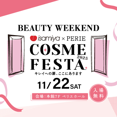【BEAUTY WEEKEND】《isamiya×PERIE》COSME FESTA 2025！