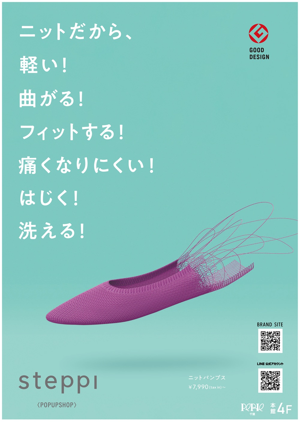 【本館4F/POP-UP】steppi 《10月1日(水)～10月31日(金)》