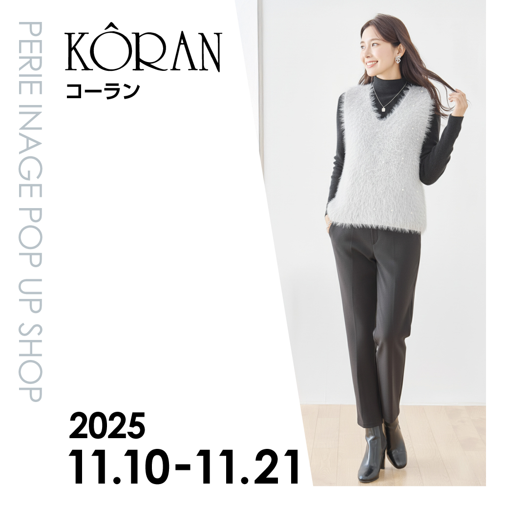 【期間限定ショップ】コーラン　11月10日(月)～11月21日(金)