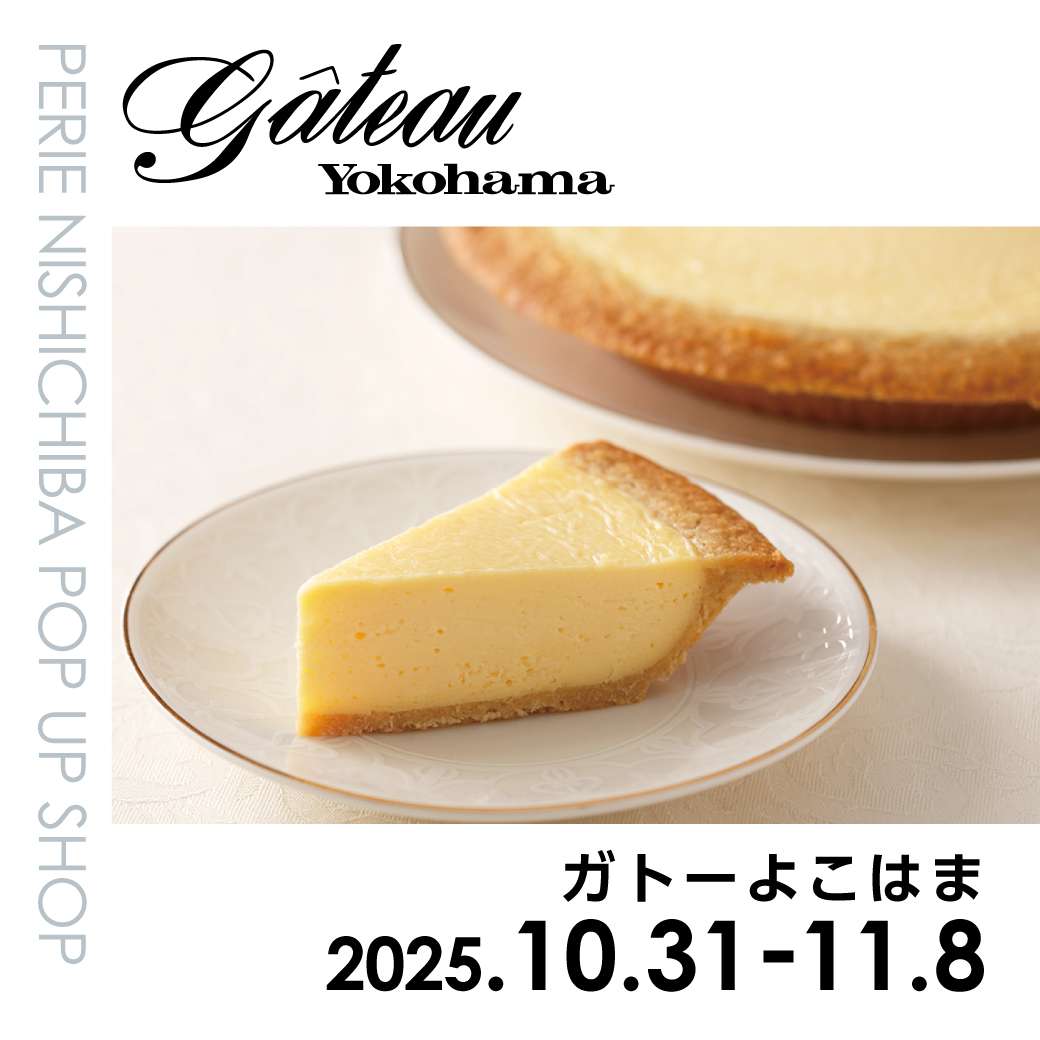 【期間限定ショップ】ガトーよこはま　10月31日(金)～11月8日(土)