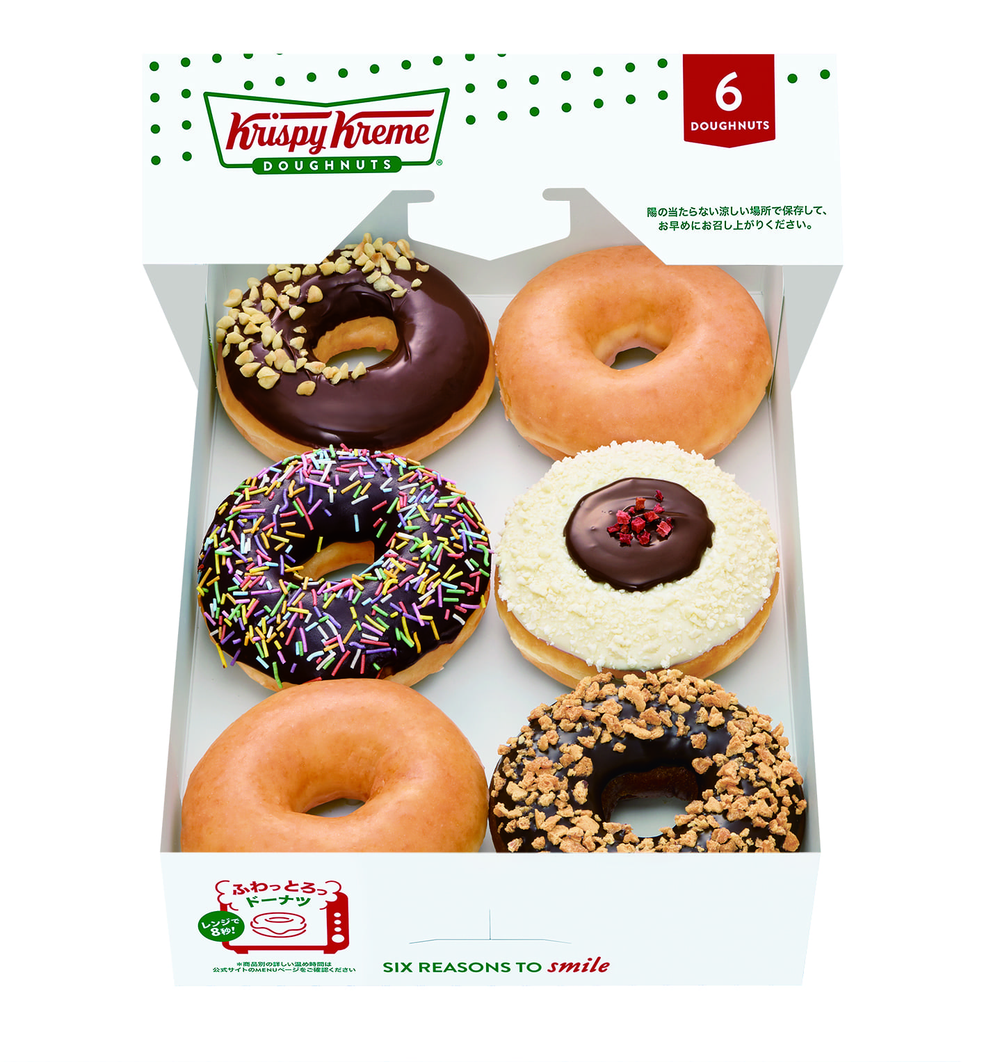 【改札内(エキナカ)/クリスピー・クリーム・ドーナツ】Nutella