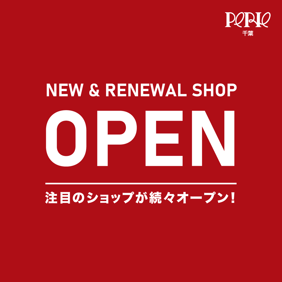 ＼NEW＆RENEWAL SHOP OPENのお知らせ／