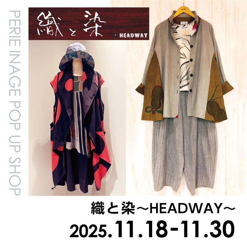 【期間限定ショップ】織と染～HEADWAY～　11月18日(火)～11月30日(日)
