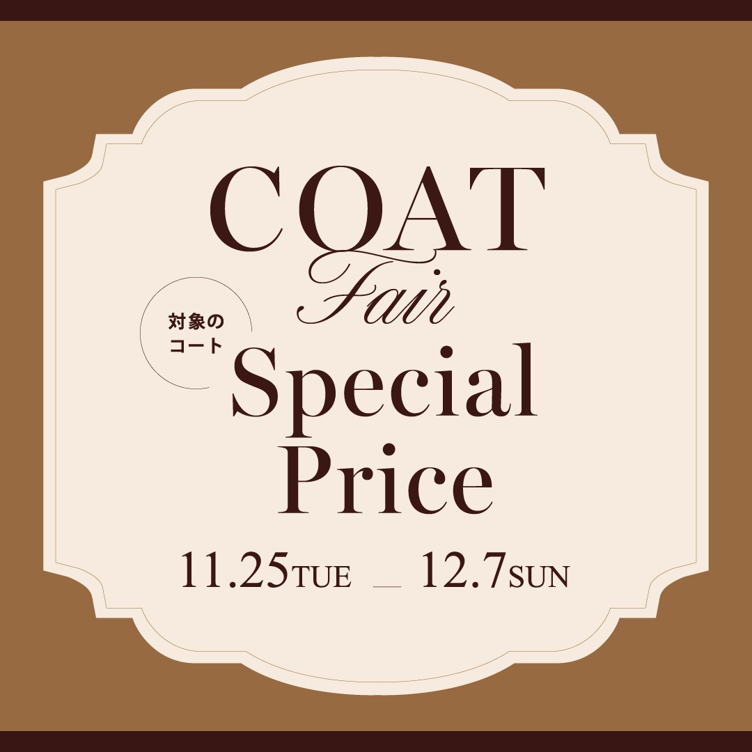 【本館4F/AIMER】コートフェア