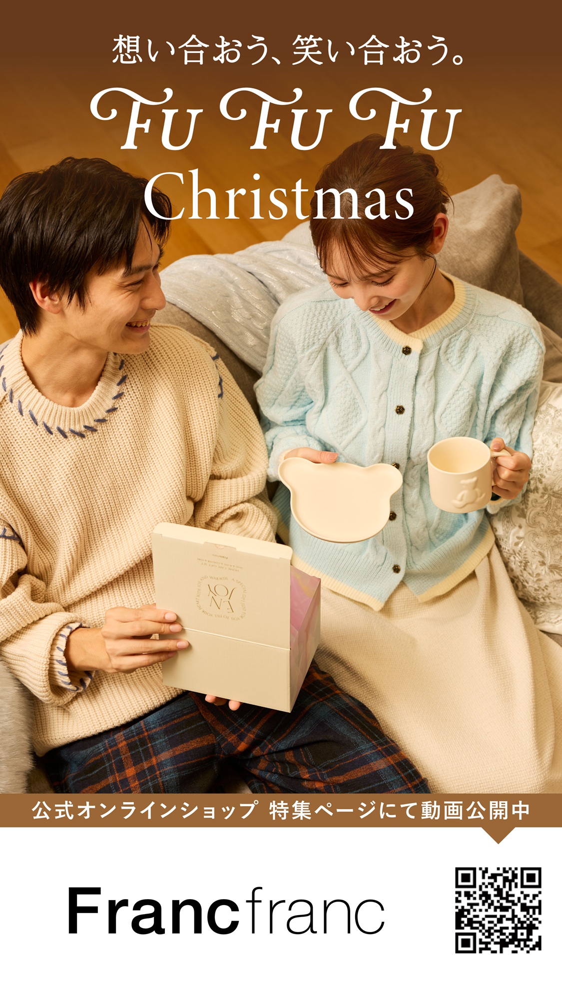 【本館5F/フランフラン】コンセプトムービー第二弾公開！