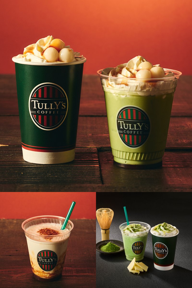 【本館6F･ストリート2・ペリチカ/タリーズコーヒー・タリーズコーヒー＆TEA】12/26~新商品のお知らせ♪