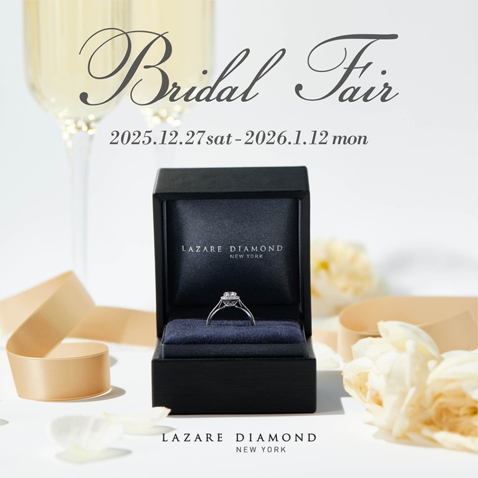 【本館4F/ラザールダイヤモンド】『Bridal Fair』開催