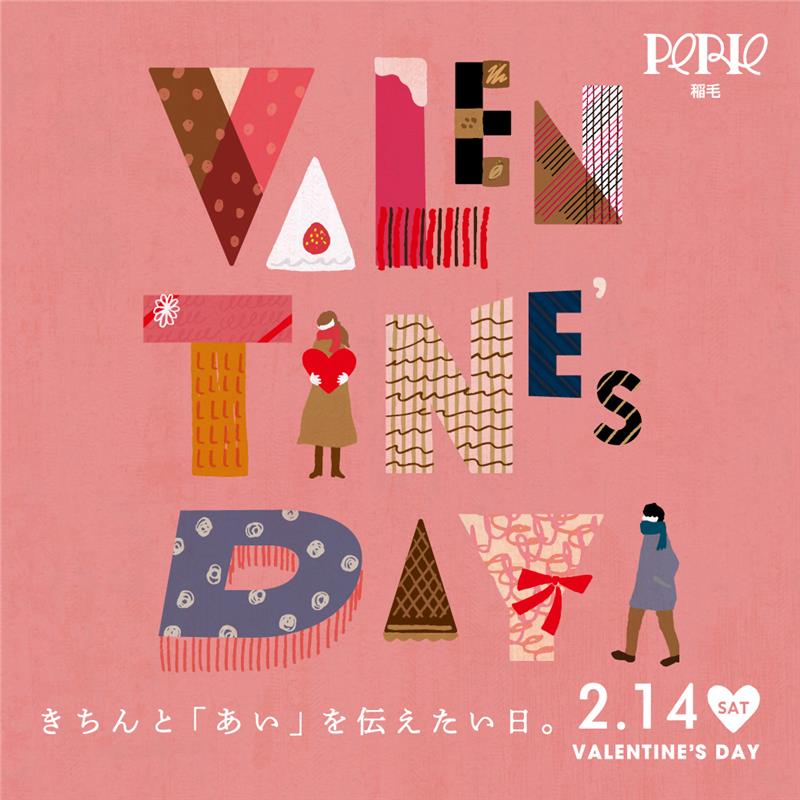 2026★バレンタインデー