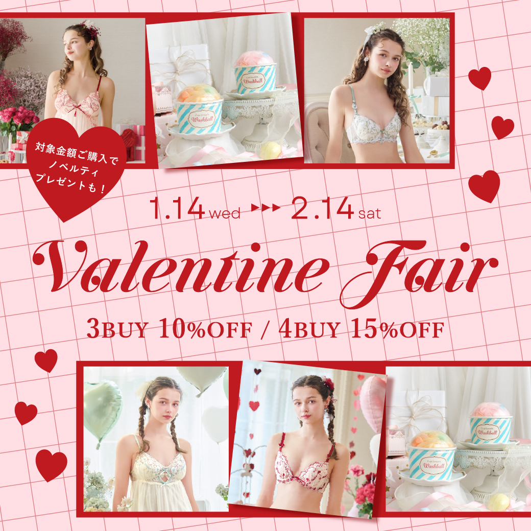 【本館4F/リサマリ】Valentine Fair