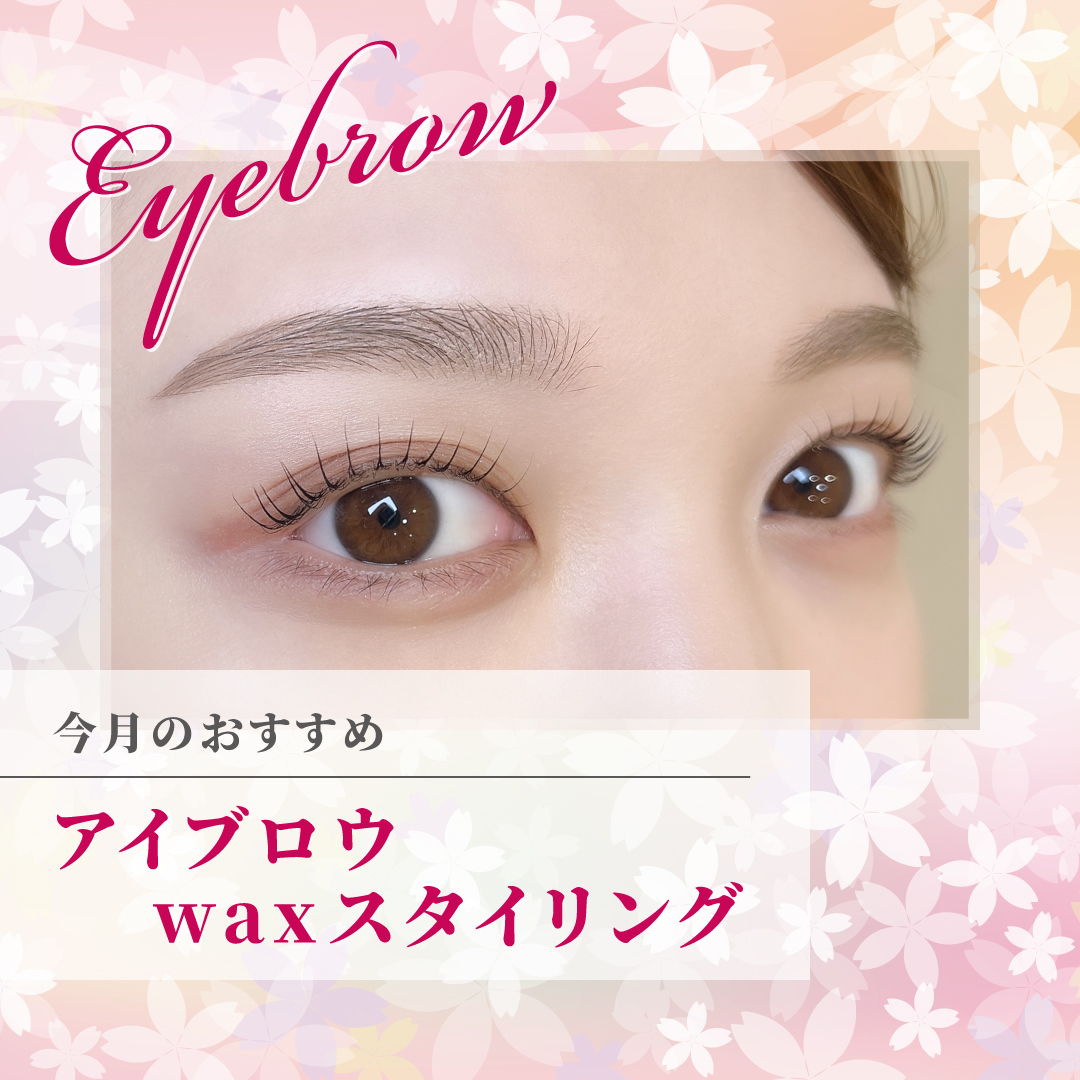 【本館4F/ビューティジーンプロフェッショナル】“似合う眉”をプロがご提案