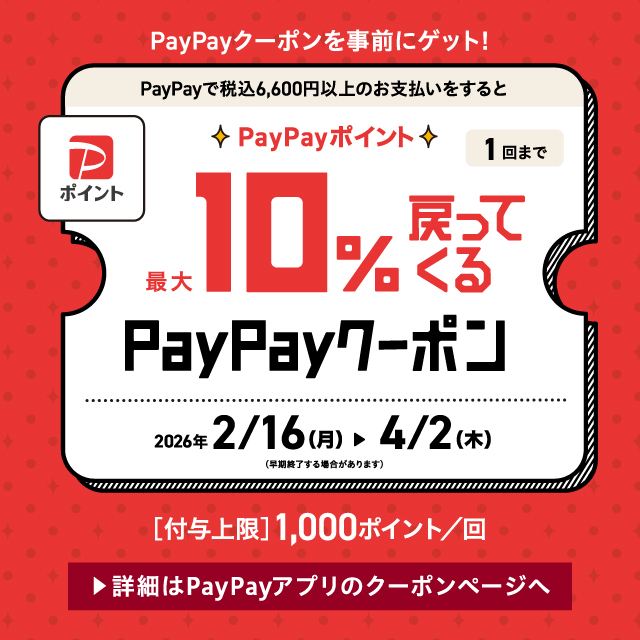 【Zoff】ZoffのPayPayクーポンで、PayPayポイントをお得にゲット！