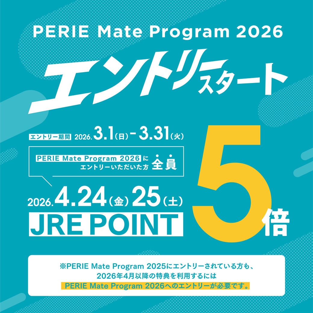 【PERIE Mate Program 2026】エントリースタート！！