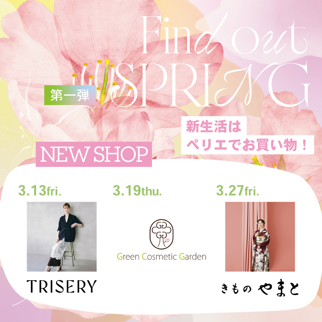 ＼NEW SHOP OPENのお知らせ／