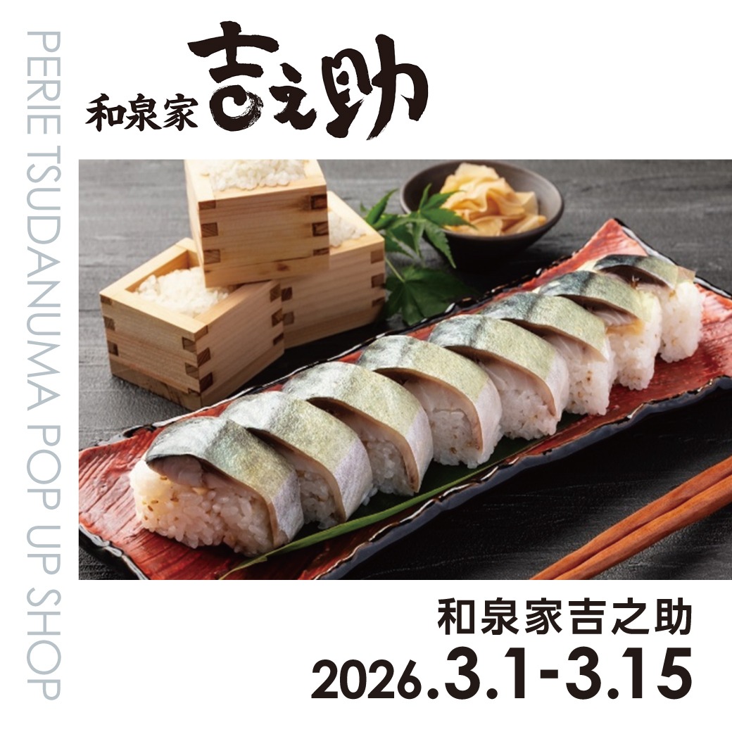 【期間限定ショップ】和泉屋吉之助　3月1日(日)～3月15日(日)