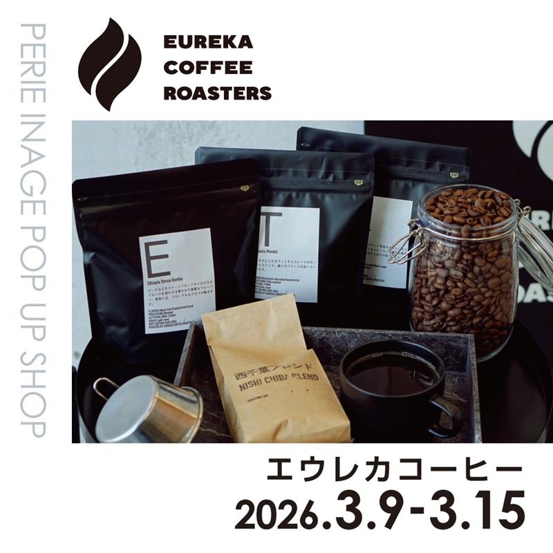 【期間限定ショップ】エウレカコーヒー　3月9日(月)～3月15日(日)