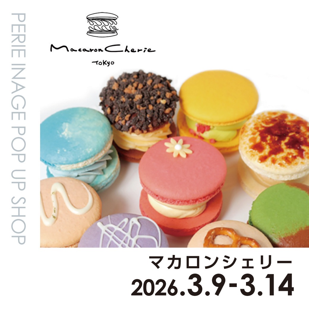 【期間限定ショップ】マカロンシェリー　3月9日(月)～3月14日(土)