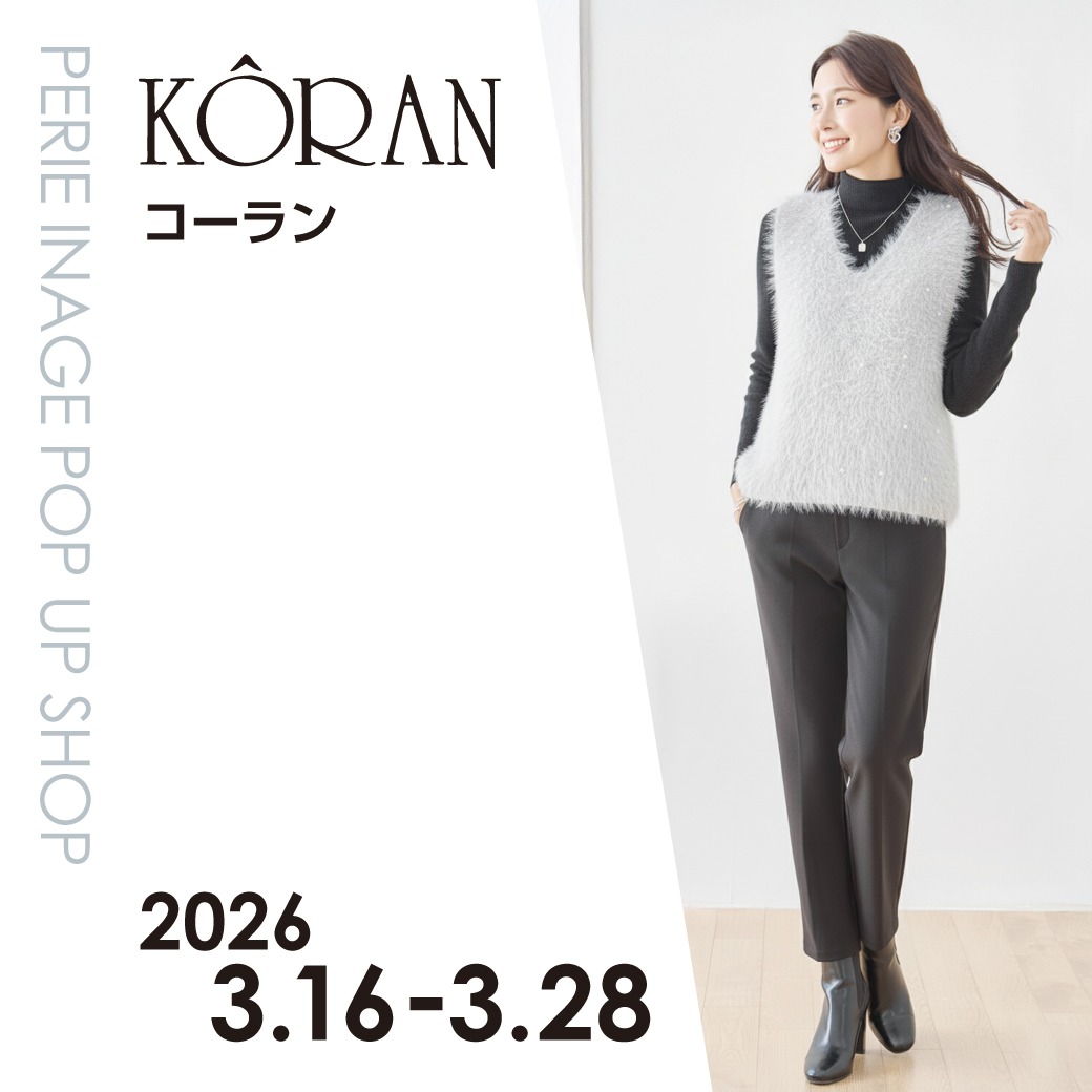【期間限定ショップ】コーラン　3月16日(月)～3月28日(土)