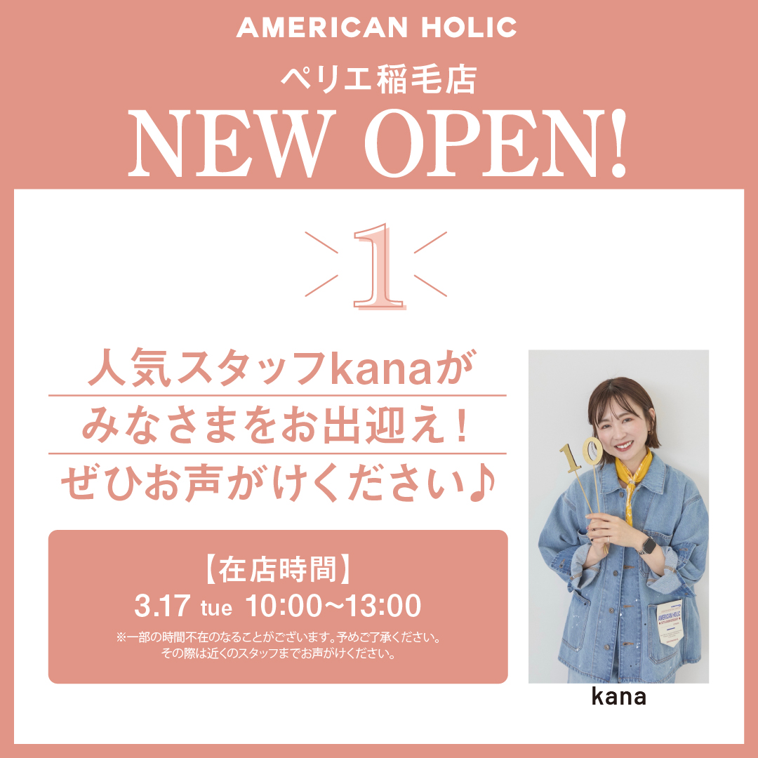 【AMERICAN　HOLIC(アメリカンホリック)】オープン記念イベント！