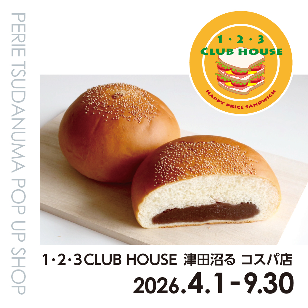 【期間限定ショップ】1・２・３ CLUB HOUSE津田沼る コスパ店 4月1日(水)～9月30日(水)