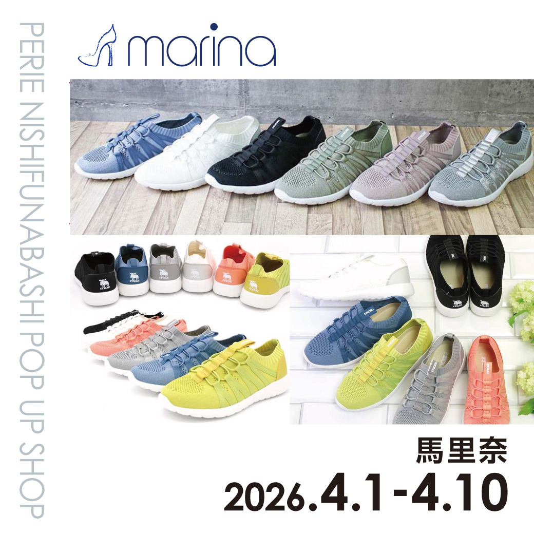 【期間限定ショップ】馬里奈 4月1日(水)～4月10日(金)