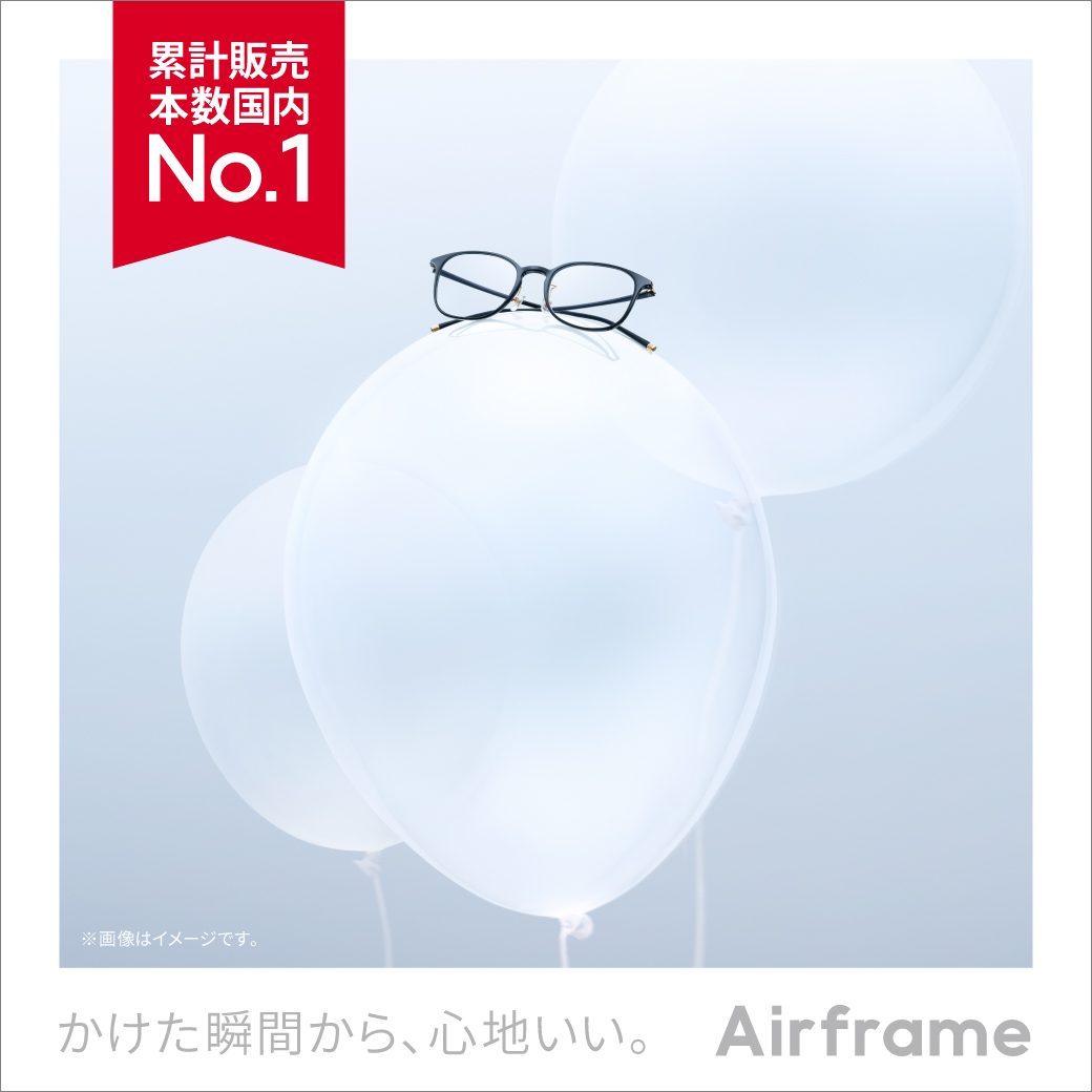 【本館5F/ジンズ】日本で一番売れている軽量メガネ『Airframe』の新モデルが4月2日発売！