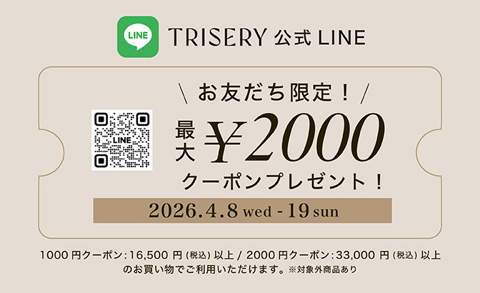 【本館4F/TRISERY】＼お友だち限定！／LINEクーポンプレゼント