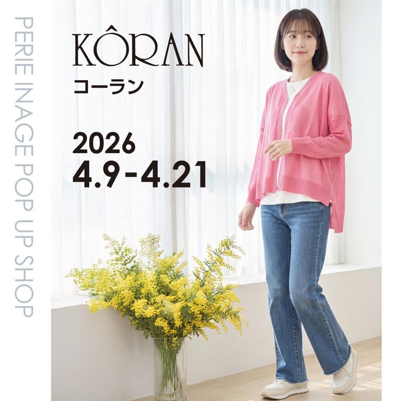 【期間限定ショップ】コーラン　4月9日(木)～4月21日(火)